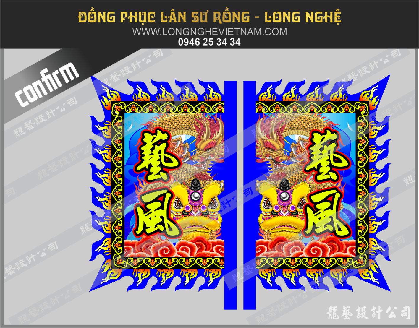 Trang phục lân sư rồng